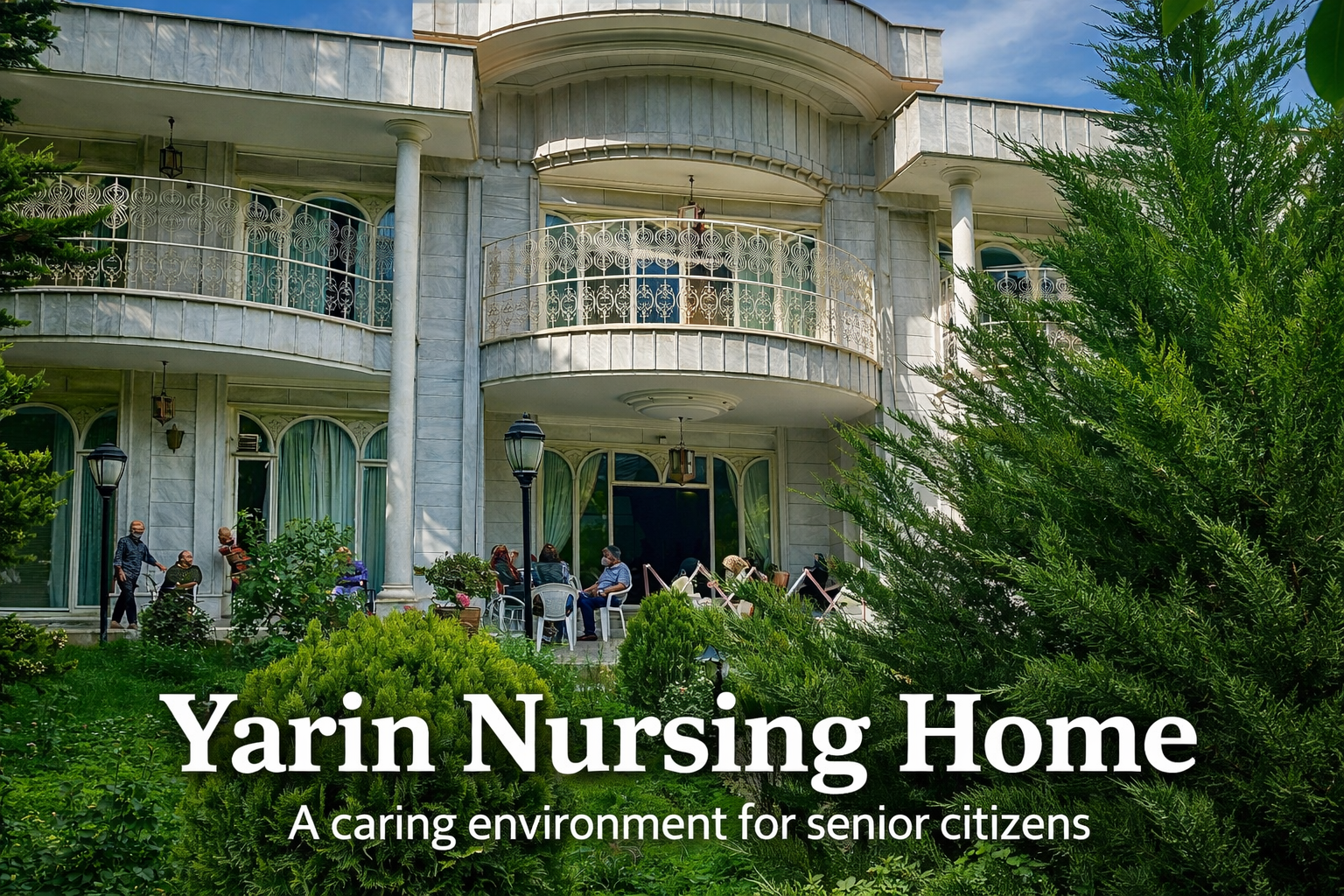 آسایشگاه سالمندان